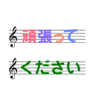 五線譜に気持ちをこめて。（個別スタンプ：21）