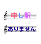 五線譜に気持ちをこめて。（個別スタンプ：23）