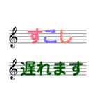 五線譜に気持ちをこめて。（個別スタンプ：24）