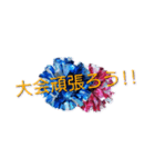 Cheer【部活】（個別スタンプ：15）