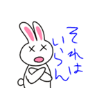 まちがいうさぎ2（個別スタンプ：23）