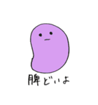 臓器くんと楽しいダジャレスタンプ（個別スタンプ：3）