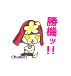 あっぱれ！犬武者！！（個別スタンプ：23）
