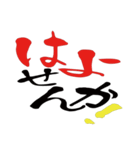 文字でスタンプ4（個別スタンプ：3）