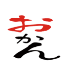 文字でスタンプ4（個別スタンプ：5）