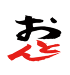 文字でスタンプ4（個別スタンプ：6）