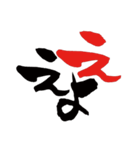 文字でスタンプ4（個別スタンプ：10）