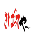 文字でスタンプ4（個別スタンプ：11）