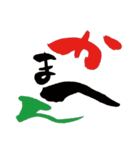 文字でスタンプ4（個別スタンプ：19）