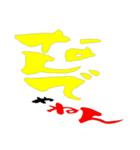 文字でスタンプ4（個別スタンプ：22）