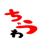 文字でスタンプ4（個別スタンプ：32）