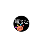 まどまぢ2（個別スタンプ：6）