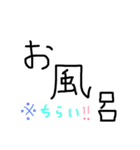 まどまぢ2（個別スタンプ：14）