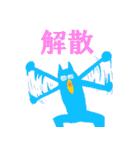 ゆかいな仲間たち時々田中くん（個別スタンプ：14）