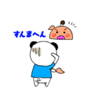 ぶぱんだ② 関西弁（個別スタンプ：4）