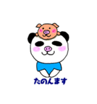 ぶぱんだ② 関西弁（個別スタンプ：7）