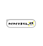 猫ふきだし（個別スタンプ：8）