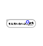 猫ふきだし（個別スタンプ：9）