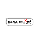 猫ふきだし（個別スタンプ：10）
