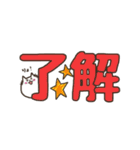 まるっちょねこ。デカ文字スタンプ（個別スタンプ：9）