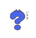 まるっちょねこ。デカ文字スタンプ（個別スタンプ：16）