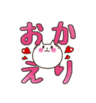 まるっちょねこ。デカ文字スタンプ（個別スタンプ：24）