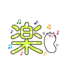 まるっちょねこ。デカ文字スタンプ（個別スタンプ：33）
