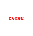 色んな国の「こんにちは」（個別スタンプ：1）
