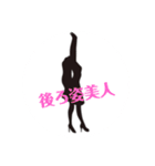 後ろ姿ビューティで今日も元気に（個別スタンプ：8）