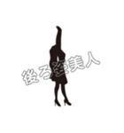 後ろ姿ビューティで今日も元気に（個別スタンプ：20）