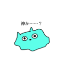 おすおねこ（個別スタンプ：2）