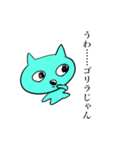 おすおねこ（個別スタンプ：8）