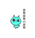 おすおねこ（個別スタンプ：14）