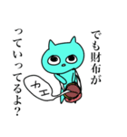 おすおねこ（個別スタンプ：18）
