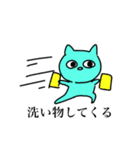 おすおねこ（個別スタンプ：20）