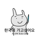 한국어 ハングゴ（個別スタンプ：16）