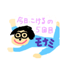 モナピノ（個別スタンプ：2）