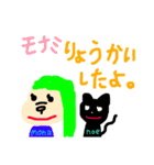 モナピノ（個別スタンプ：3）