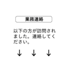 サラリーマンの連絡（個別スタンプ：13）