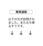 サラリーマンの連絡（個別スタンプ：14）