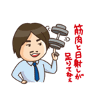 だけじゃない！サラリーマンズ（個別スタンプ：1）