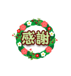 【大人女子組】年賀＆クリスマス＆日常編（個別スタンプ：5）