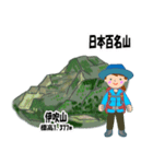 日本百名山 登山女子 北陸西日本0123g（個別スタンプ：5）