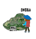 日本百名山 登山女子 北陸西日本0123g（個別スタンプ：6）