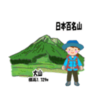 日本百名山 登山女子 北陸西日本0123g（個別スタンプ：11）