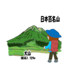 日本百名山 登山女子 北陸西日本0123g（個別スタンプ：12）