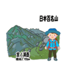 日本百名山 登山女子 北陸西日本0123g（個別スタンプ：27）