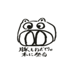 筆文字_豚ノ道（個別スタンプ：5）