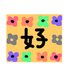 1文字スタンプ^ - ^（個別スタンプ：3）