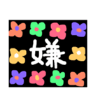 1文字スタンプ^ - ^（個別スタンプ：4）